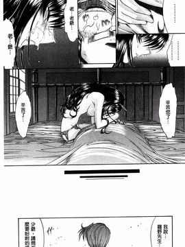 [鬼ノ仁] きみのなか_067
