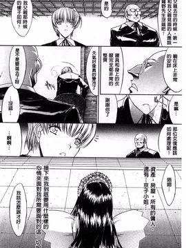 [鬼ノ仁] きみのなか_068