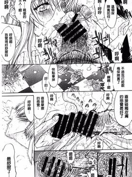[鬼ノ仁] きみのなか_069