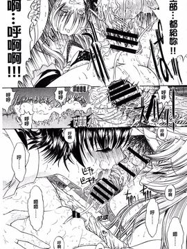 [鬼ノ仁] きみのなか_071