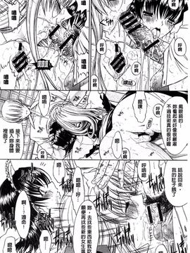 [鬼ノ仁] きみのなか_072