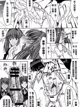 [鬼ノ仁] きみのなか_076