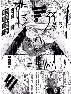 [鬼ノ仁] きみのなか_079