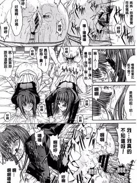 [鬼ノ仁] きみのなか_080