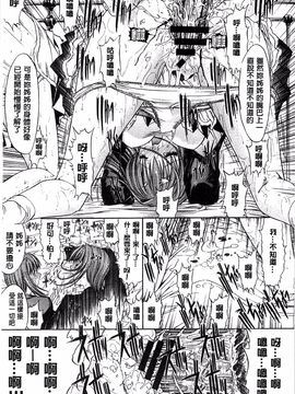 [鬼ノ仁] きみのなか_081