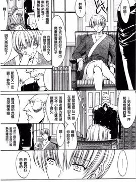 [鬼ノ仁] きみのなか_083