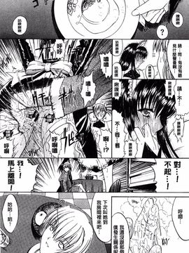 [鬼ノ仁] きみのなか_085