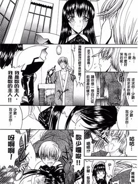 [鬼ノ仁] きみのなか_086