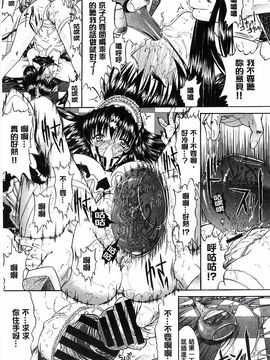 [鬼ノ仁] きみのなか_087
