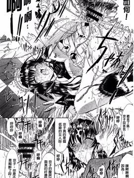 [鬼ノ仁] きみのなか_088