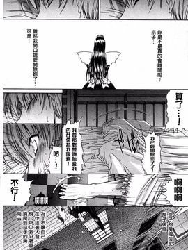 [鬼ノ仁] きみのなか_091