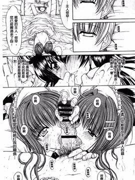 [鬼ノ仁] きみのなか_093