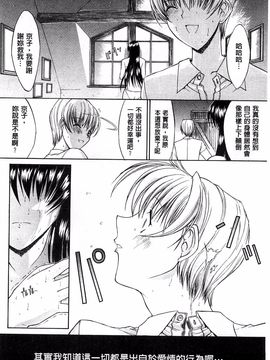 [鬼ノ仁] きみのなか_096