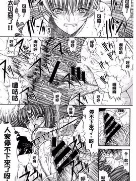 [鬼ノ仁] きみのなか_100
