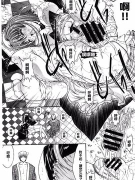 [鬼ノ仁] きみのなか_101