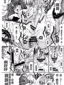 [鬼ノ仁] きみのなか_105