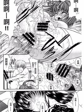 [鬼ノ仁] きみのなか_106