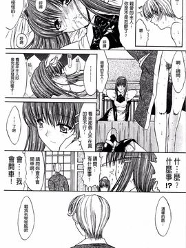 [鬼ノ仁] きみのなか_107