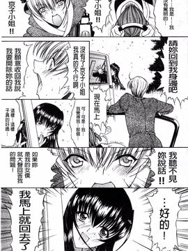 [鬼ノ仁] きみのなか_109