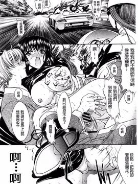 [鬼ノ仁] きみのなか_110