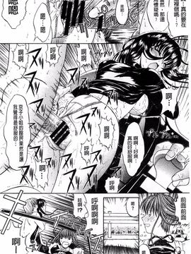 [鬼ノ仁] きみのなか_112