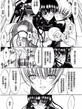 [鬼ノ仁] きみのなか_113