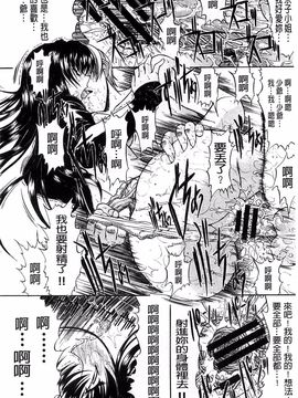[鬼ノ仁] きみのなか_114