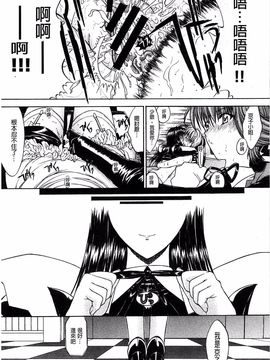 [鬼ノ仁] きみのなか_115
