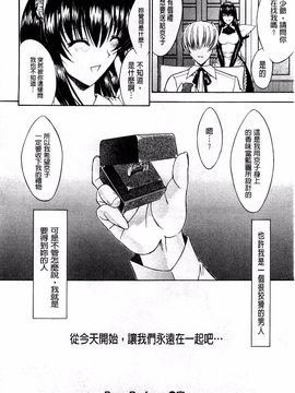 [鬼ノ仁] きみのなか_116