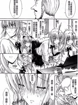 [鬼ノ仁] きみのなか_120