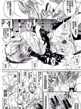 [鬼ノ仁] きみのなか_125