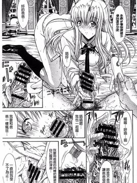 [鬼ノ仁] きみのなか_131