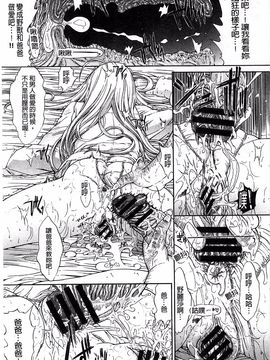 [鬼ノ仁] きみのなか_133
