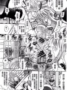 [鬼ノ仁] きみのなか_134