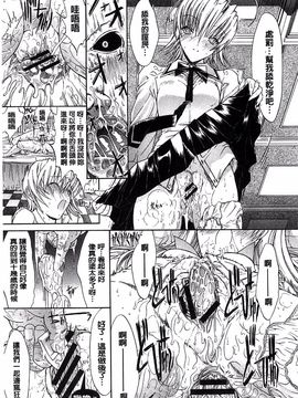 [鬼ノ仁] きみのなか_135