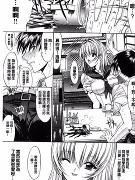 [鬼ノ仁] きみのなか_139