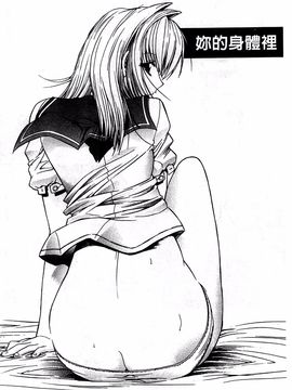 [鬼ノ仁] きみのなか_140