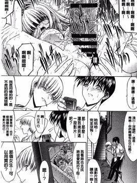 [鬼ノ仁] きみのなか_141