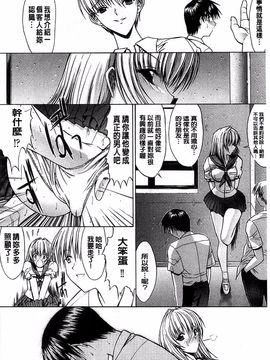 [鬼ノ仁] きみのなか_142