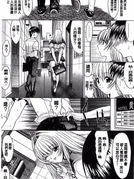 [鬼ノ仁] きみのなか_143