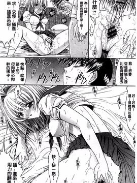 [鬼ノ仁] きみのなか_152