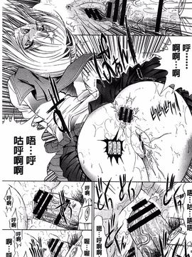 [鬼ノ仁] きみのなか_155