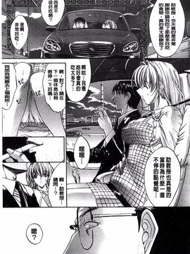 [鬼ノ仁] きみのなか_157