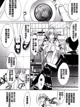 [鬼ノ仁] きみのなか_160