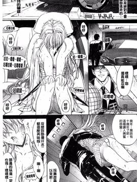 [鬼ノ仁] きみのなか_161