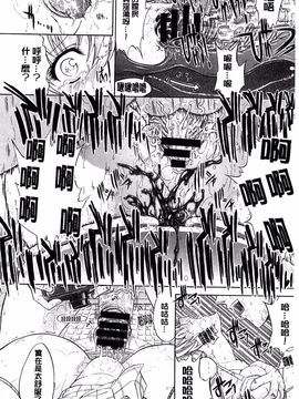 [鬼ノ仁] きみのなか_166