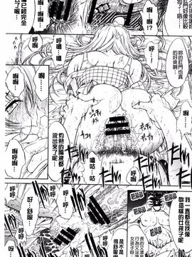 [鬼ノ仁] きみのなか_169