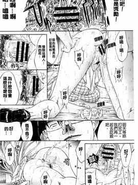 [鬼ノ仁] きみのなか_170