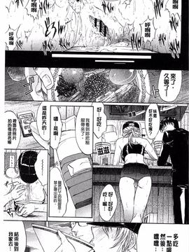 [鬼ノ仁] きみのなか_171