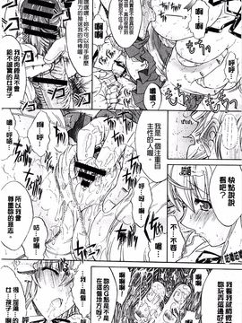 [鬼ノ仁] きみのなか_173